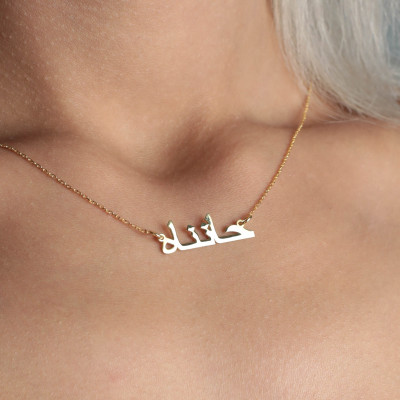 Custom Arabic Name Necklace - Personalized Gold-Filled Name Plate Jewelry for Women -