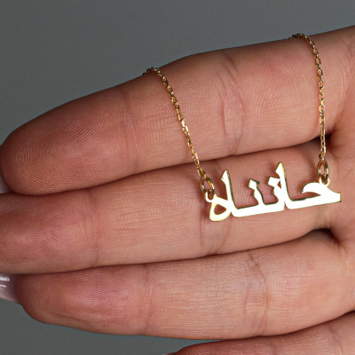 Custom Arabic Name Necklace - Personalized Gold-Filled Name Plate Jewelry for Women -