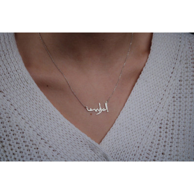 Custom Arabic Name Necklace - Personalized Islam Jewelry Gift for Her - Arabic Jewelry