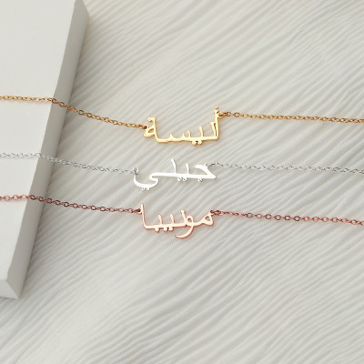 Gold Custom Arabic Name Necklace, Personalized Islamic Jewelry Pendant for Women, Unique Birthday Gift