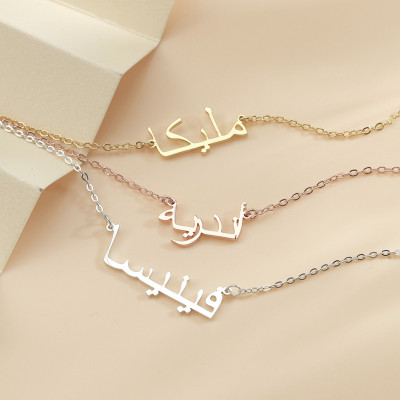 Gold Custom Arabic Name Necklace, Personalized Islamic Jewelry Pendant for Women, Unique Birthday Gift