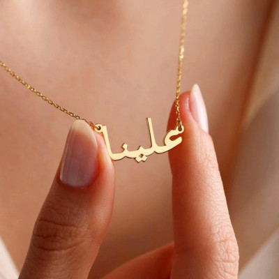 Gold Custom Arabic Name Necklace, Personalized Islamic Jewelry Pendant for Women, Unique Birthday Gift