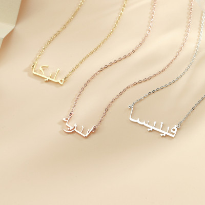 Gold Custom Arabic Name Necklace, Personalized Islamic Jewelry Pendant for Women, Unique Birthday Gift