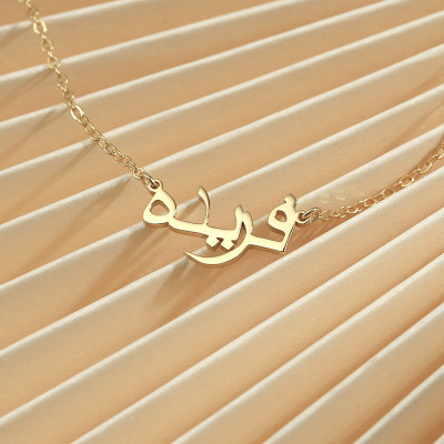 Gold Custom Arabic Name Necklace, Personalized Islamic Jewelry Pendant for Women, Unique Birthday Gift