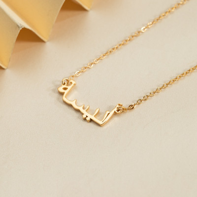 Personalized Name Necklace, 18K Gold Plated or Silver, Custom Jewelry for Women, Bridesmaid & Mom Gift