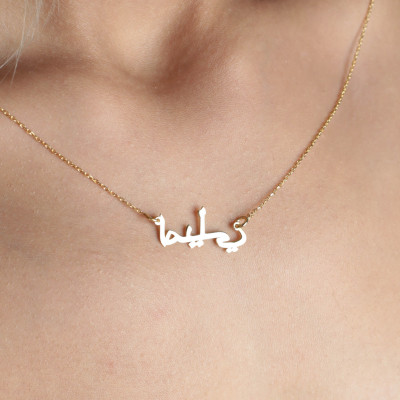 Custom Arabic Name Necklace for Men and Women - Personalized Gold Name Plate Jewelry