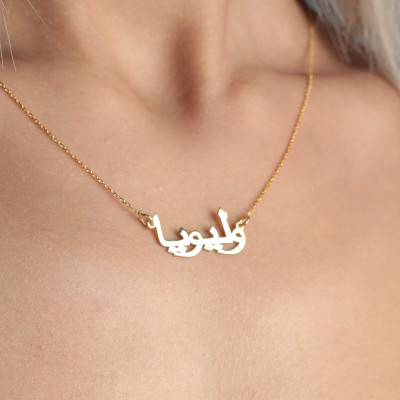 Custom Arabic Name Necklace for Men and Women - Personalized Gold Name Plate Jewelry