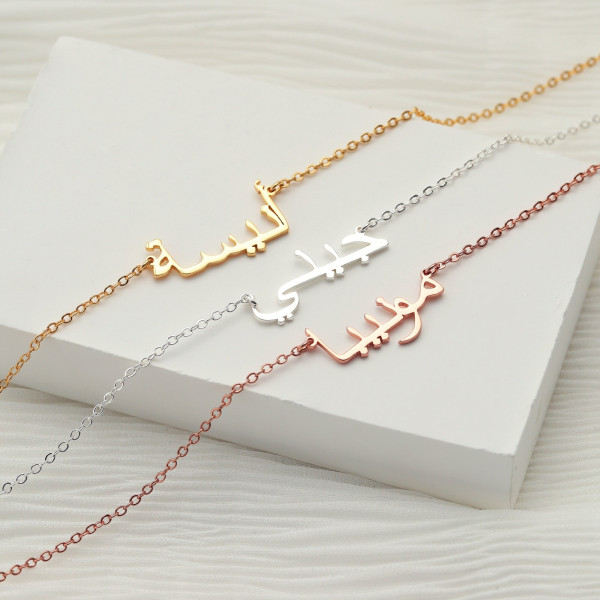 Custom Arabic Name Necklace Gold or Silver - Personalized Islamic Eid Gift for Her - Christmas Gifts