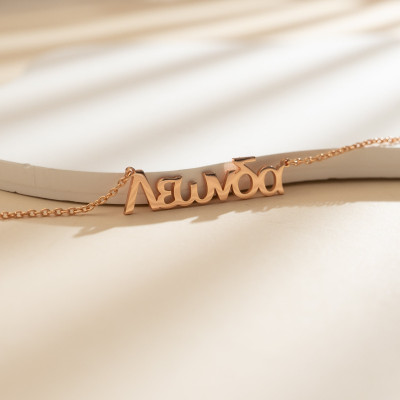 Custom Greek Name Necklace Gold, Personalized Greek Letter Jewelry for Women, Birthday Gift