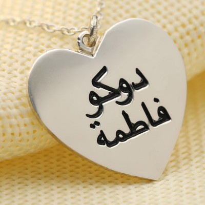 Custom Arabic Necklace, Arabic Name Necklace,Arabic Necklace,Islam Jewelry, Personalized Jewelry, Custom Name Necklace, Arabic Jewelry