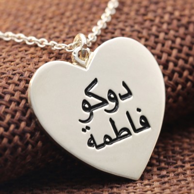 Custom Arabic Necklace, Arabic Name Necklace,Arabic Necklace,Islam Jewelry, Personalized Jewelry, Custom Name Necklace, Arabic Jewelry