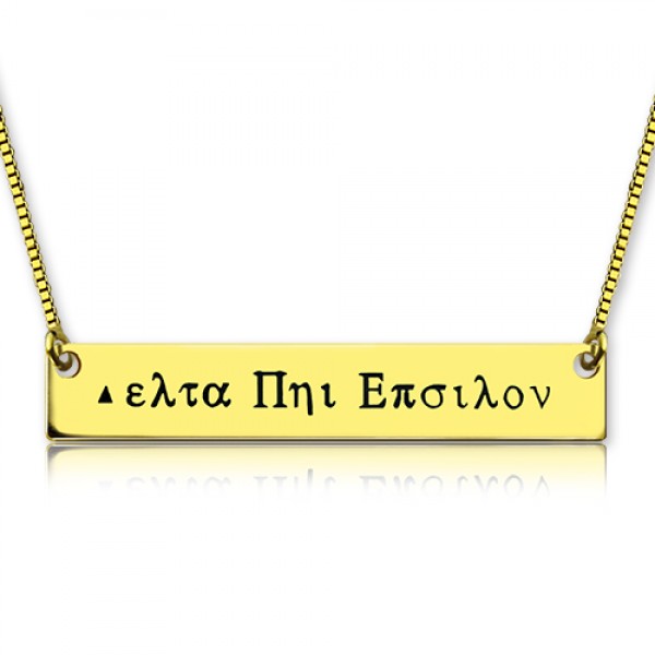 Gold Plated Greek Name Bar Necklace - Custom Jewellery By All Uniqueness