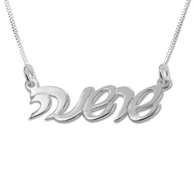 Hebrew Script Silver Name Necklace - Custom Jewellery By All Uniqueness
