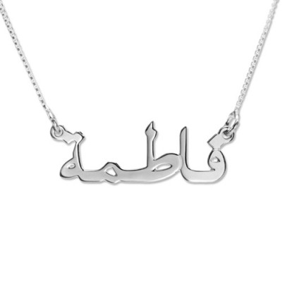 Silver Arabic Name Necklace - Custom Jewellery By All Uniqueness