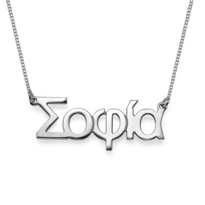 Silver Greek Name Necklace - Custom Jewellery By All Uniqueness