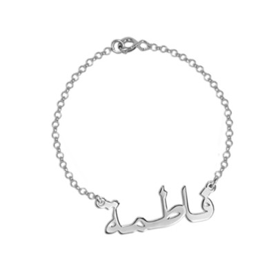 Silver Arabic Name Bracelet / Anklet - Custom Jewellery By All Uniqueness