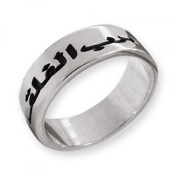 Silver Arabic Ring - Custom Jewellery By All Uniqueness