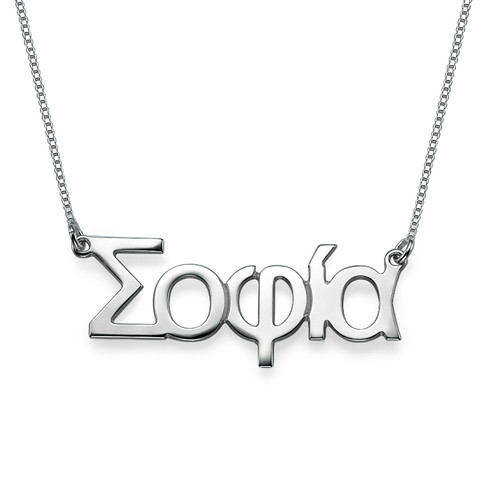 Silver Greek Name Necklace - Custom Jewellery By All Uniqueness